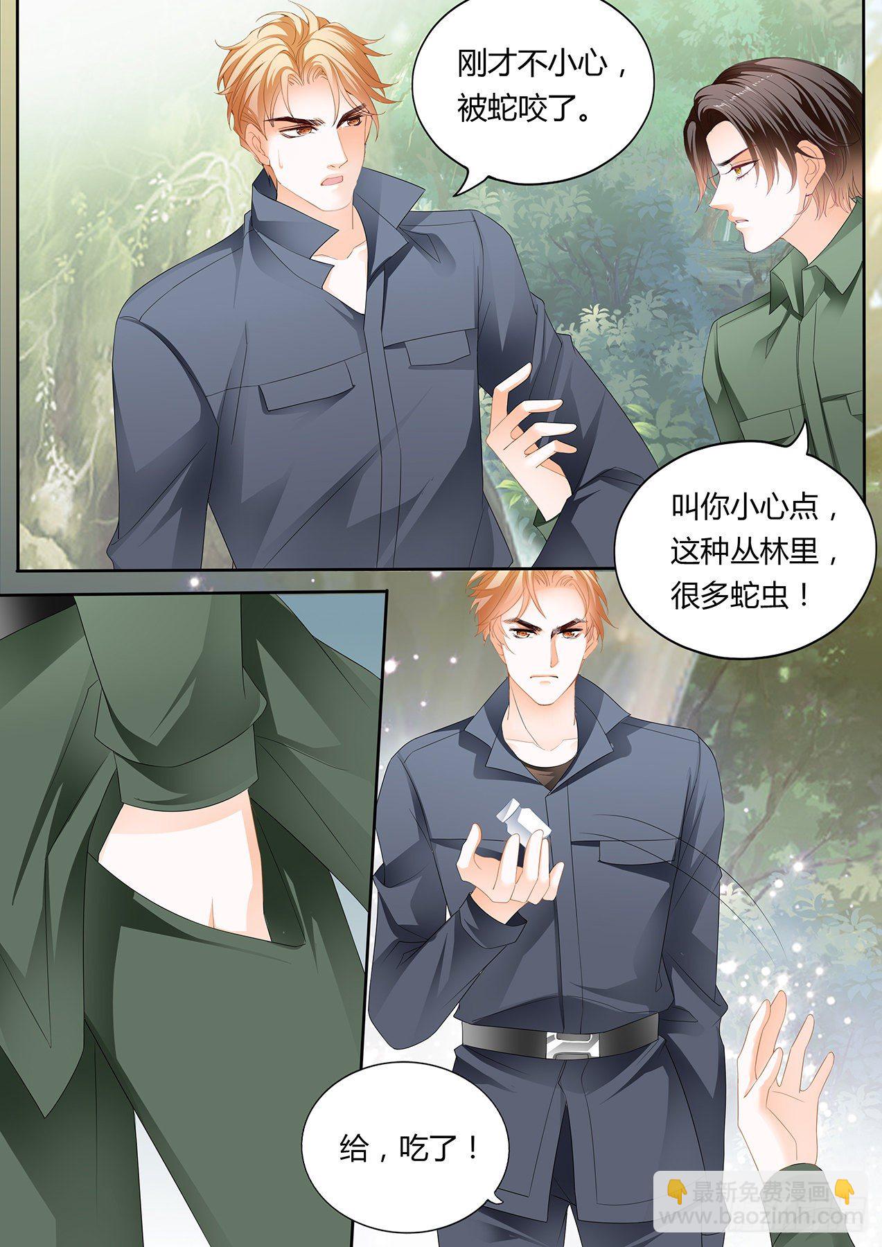 看上我的好身材？-第259话