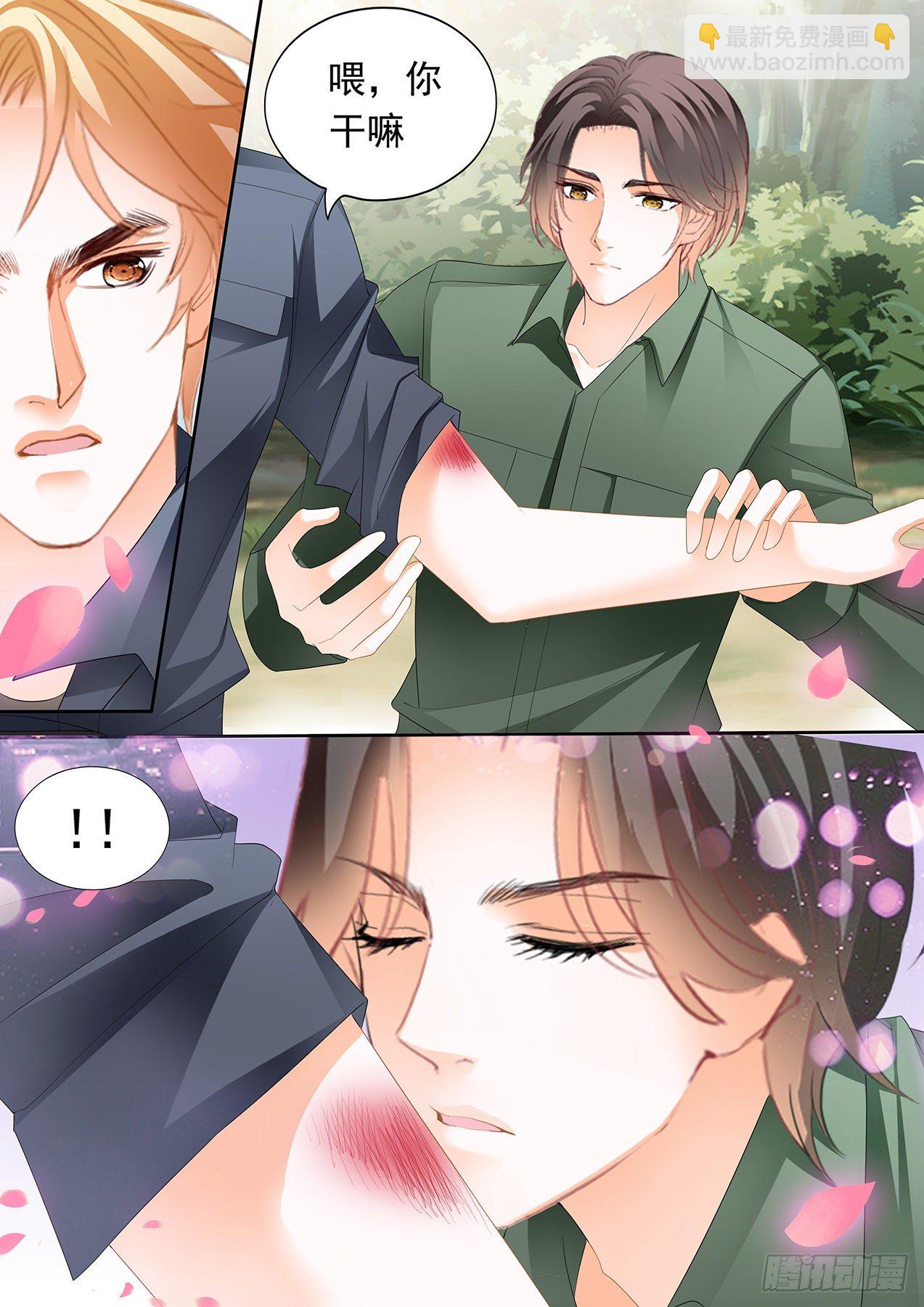 看上我的好身材？-第259话