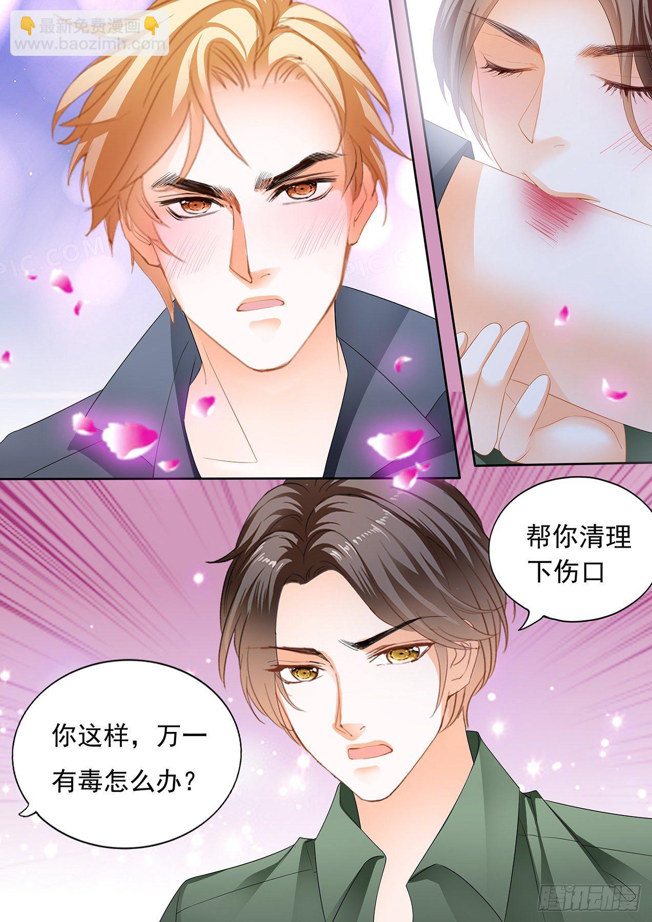 看上我的好身材？-第259话