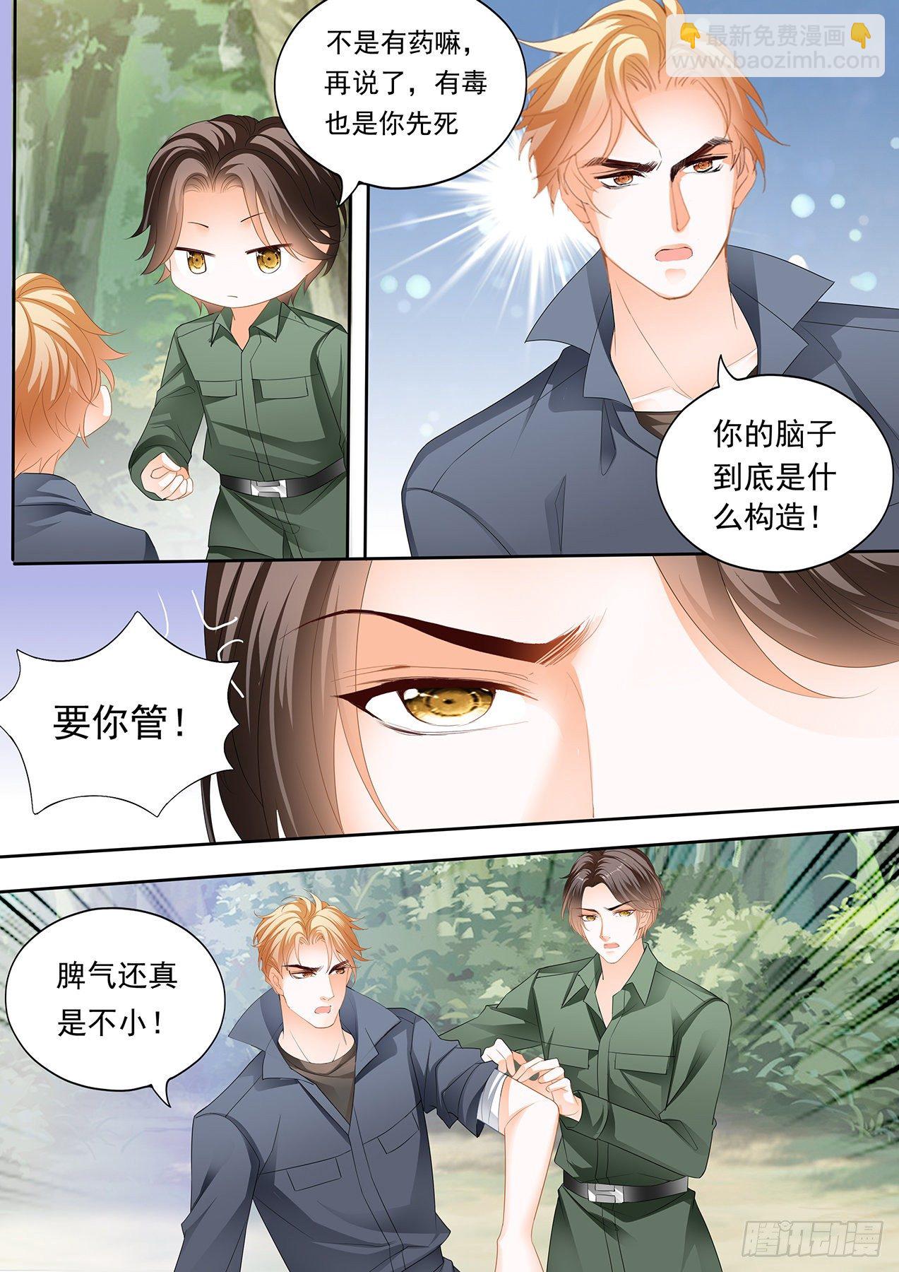 看上我的好身材？-第259话