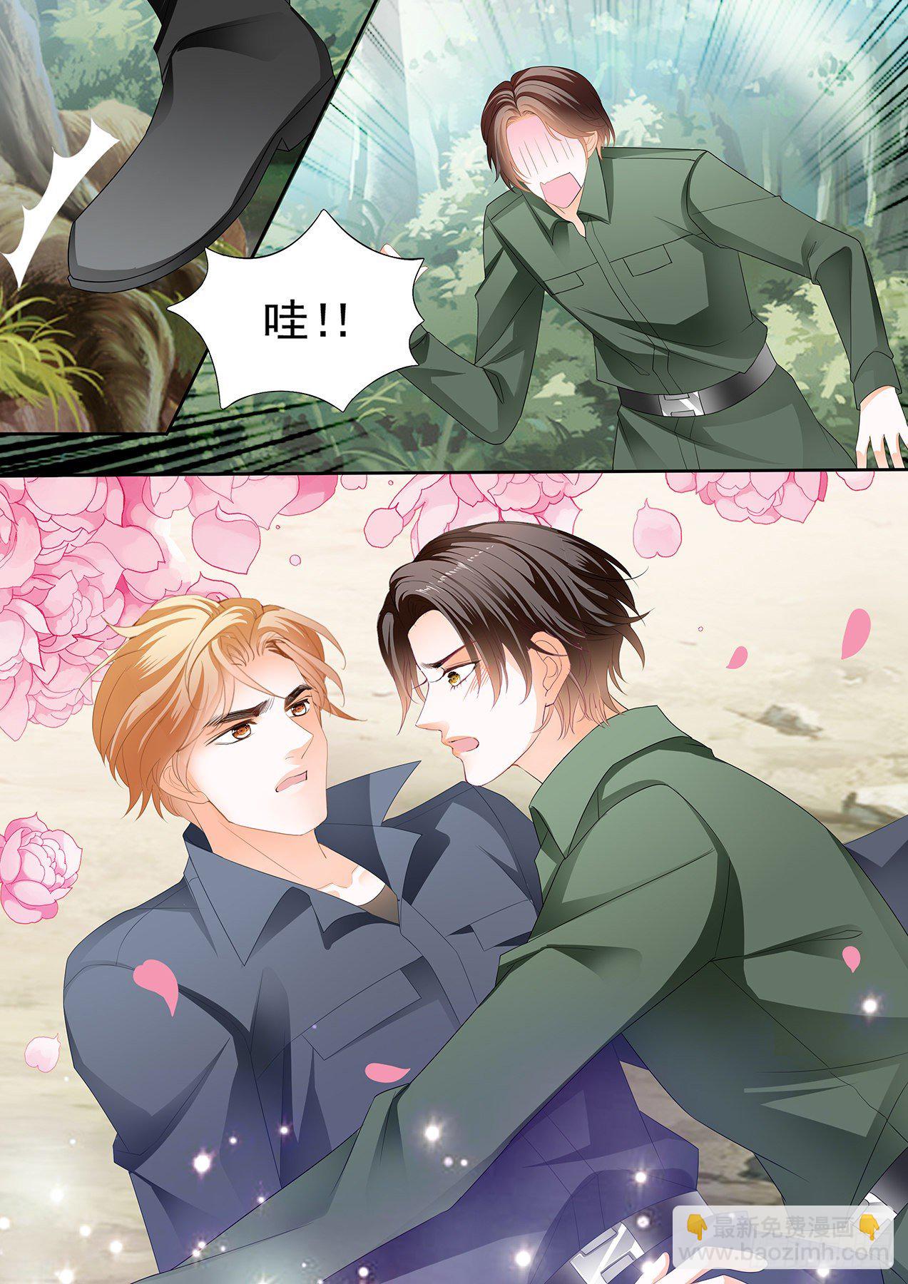 看上我的好身材？-第259话