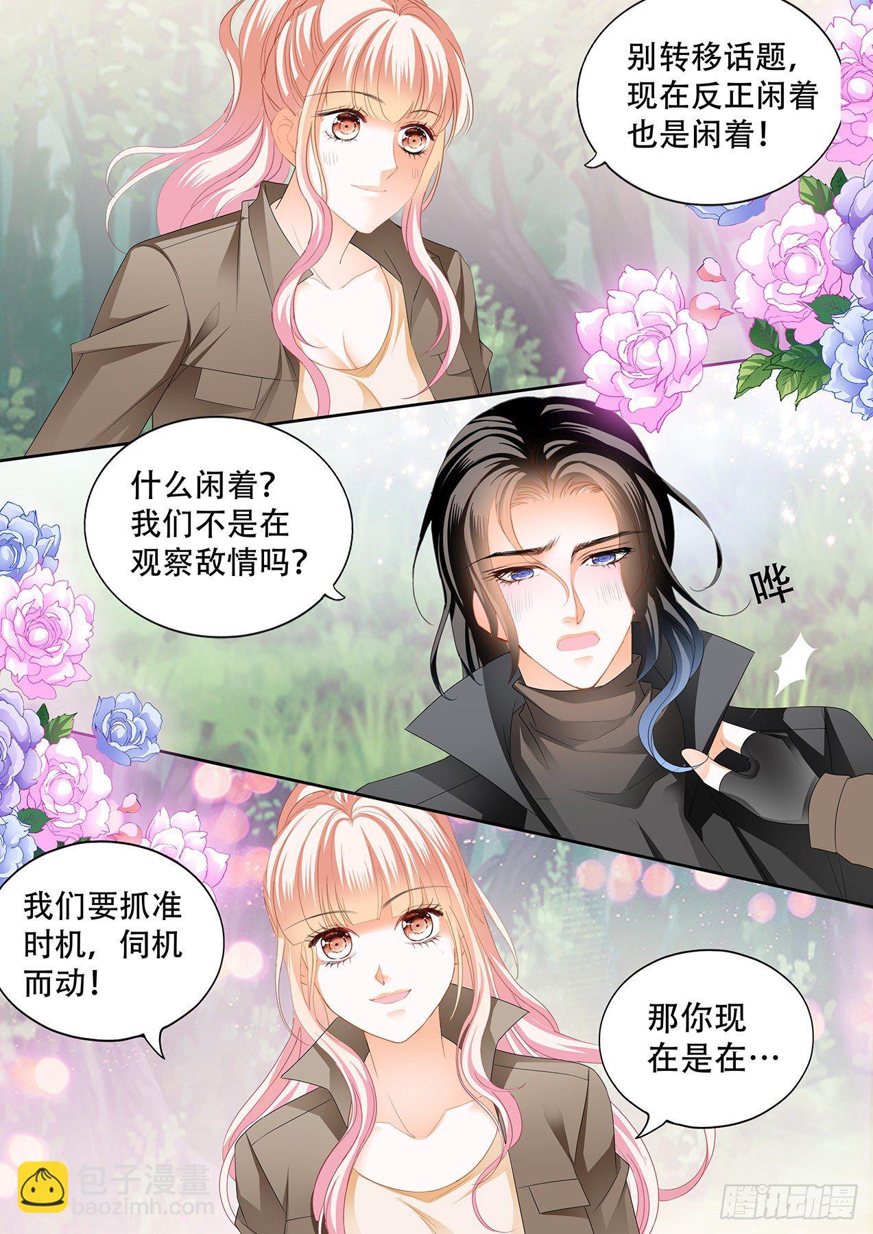 精力充沛的姐姐-第261话