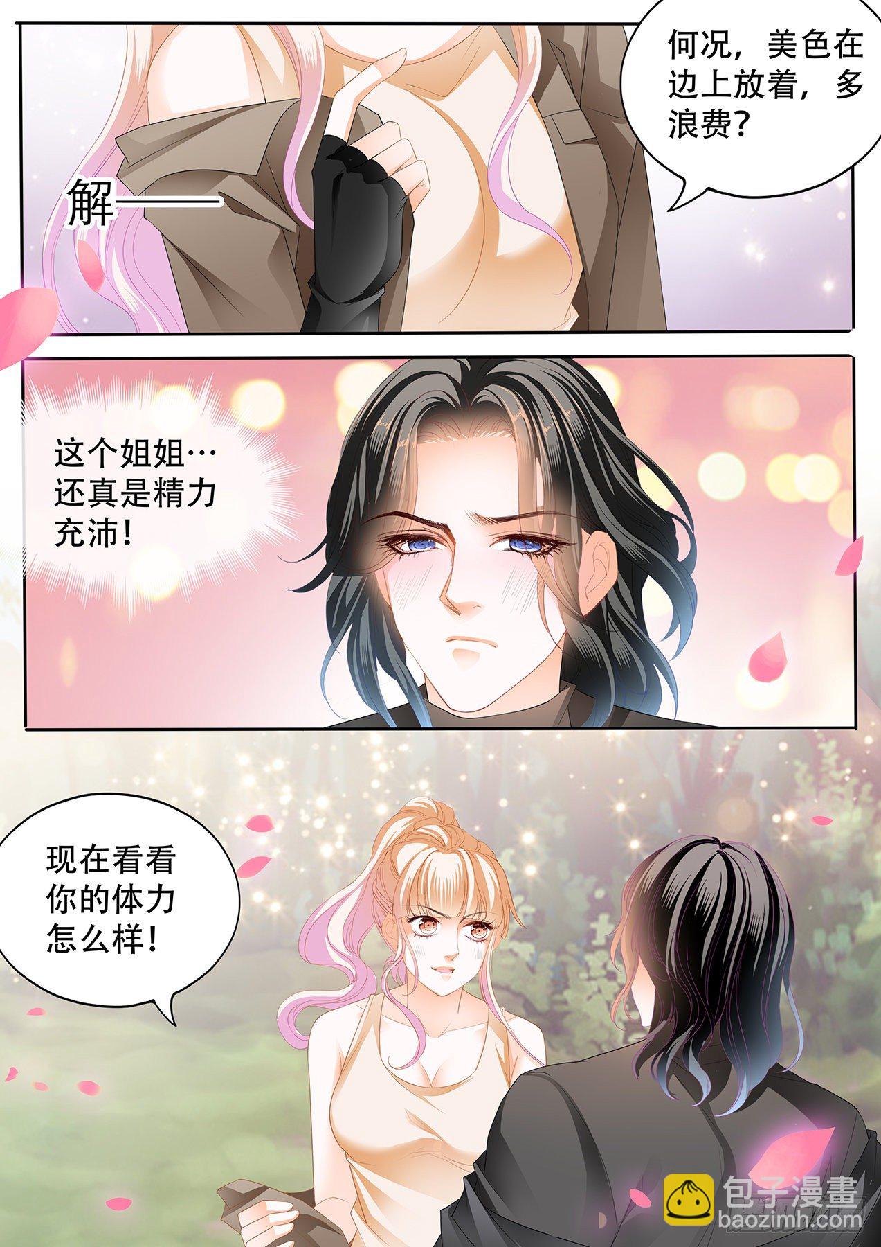 精力充沛的姐姐-第261话