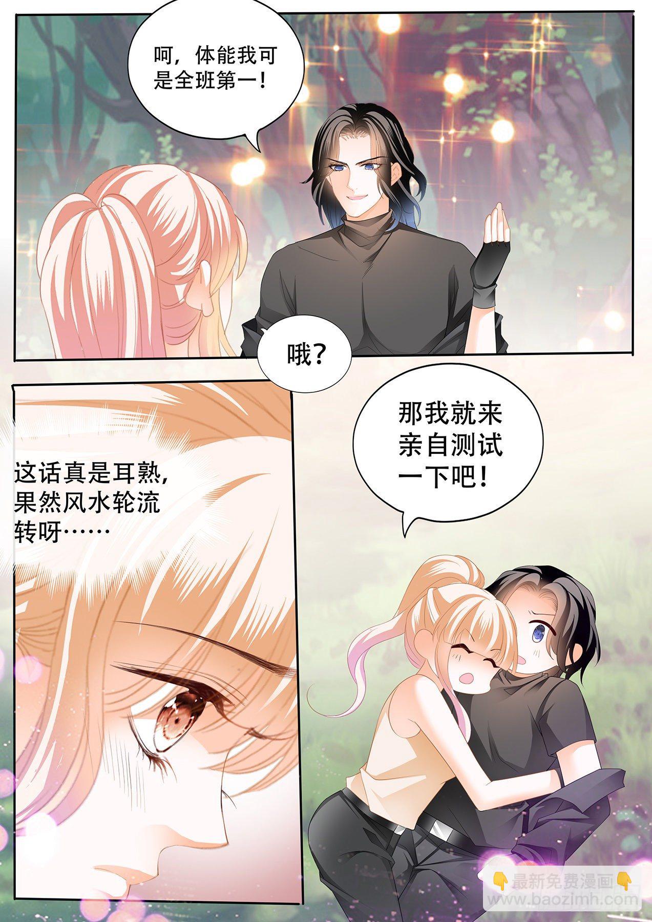 精力充沛的姐姐-第261话