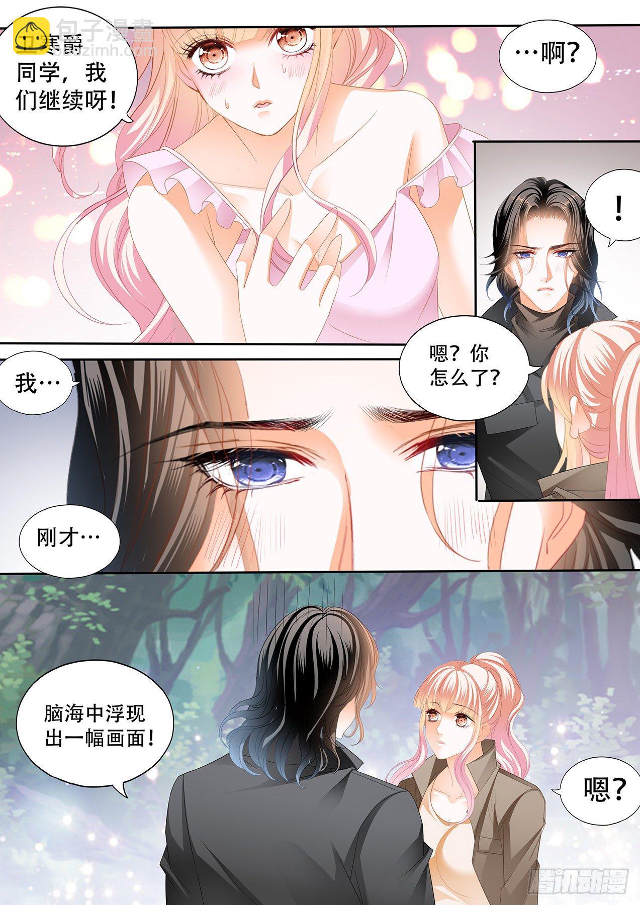 精力充沛的姐姐-第261话