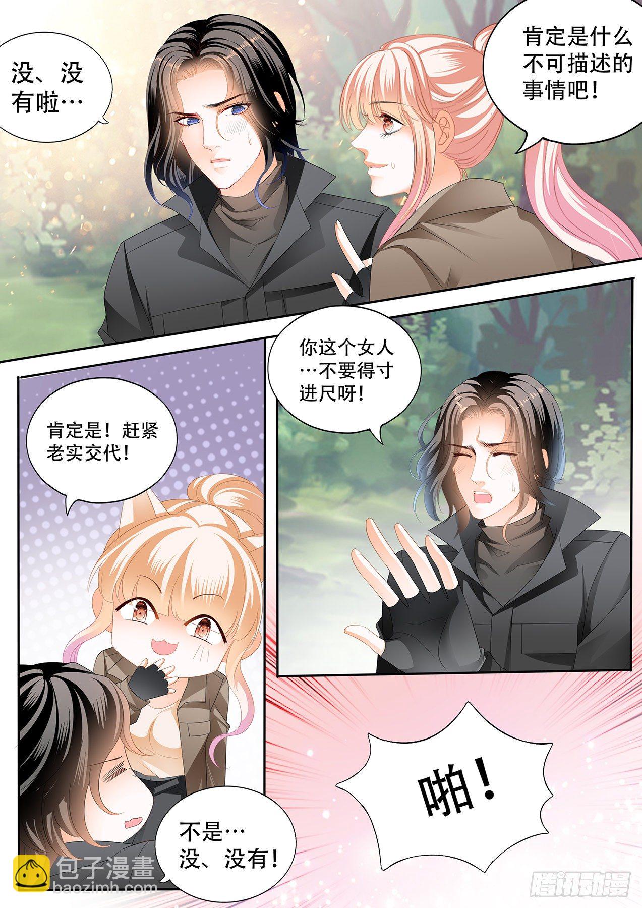 精力充沛的姐姐-第261话