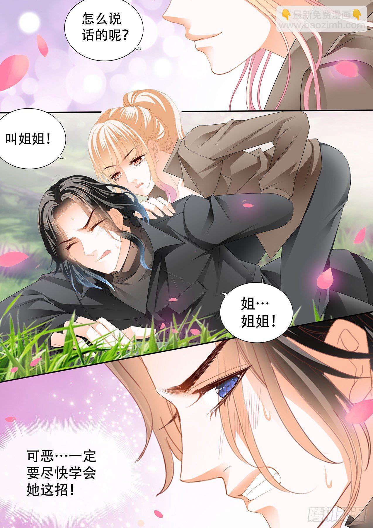 精力充沛的姐姐-第261话