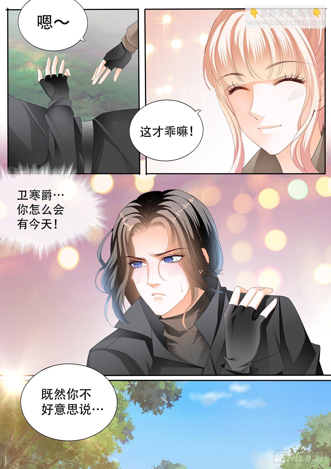 精力充沛的姐姐-第261话
