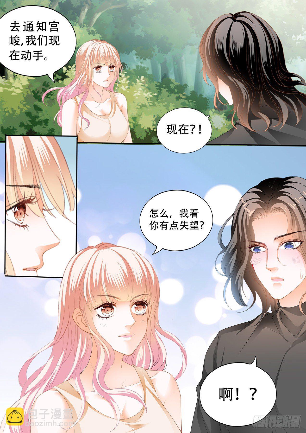 我在撩你-第263话