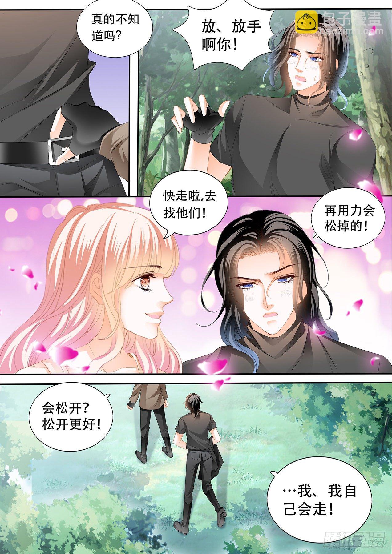 我在撩你-第263话