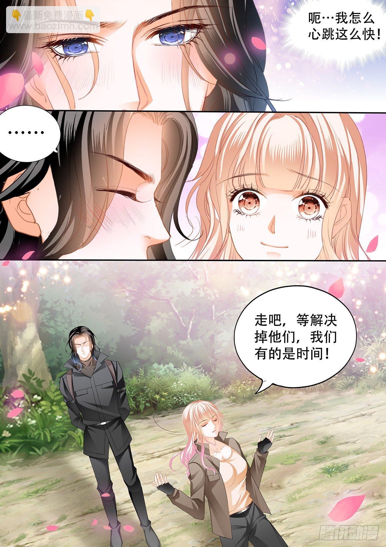 我在撩你-第263话