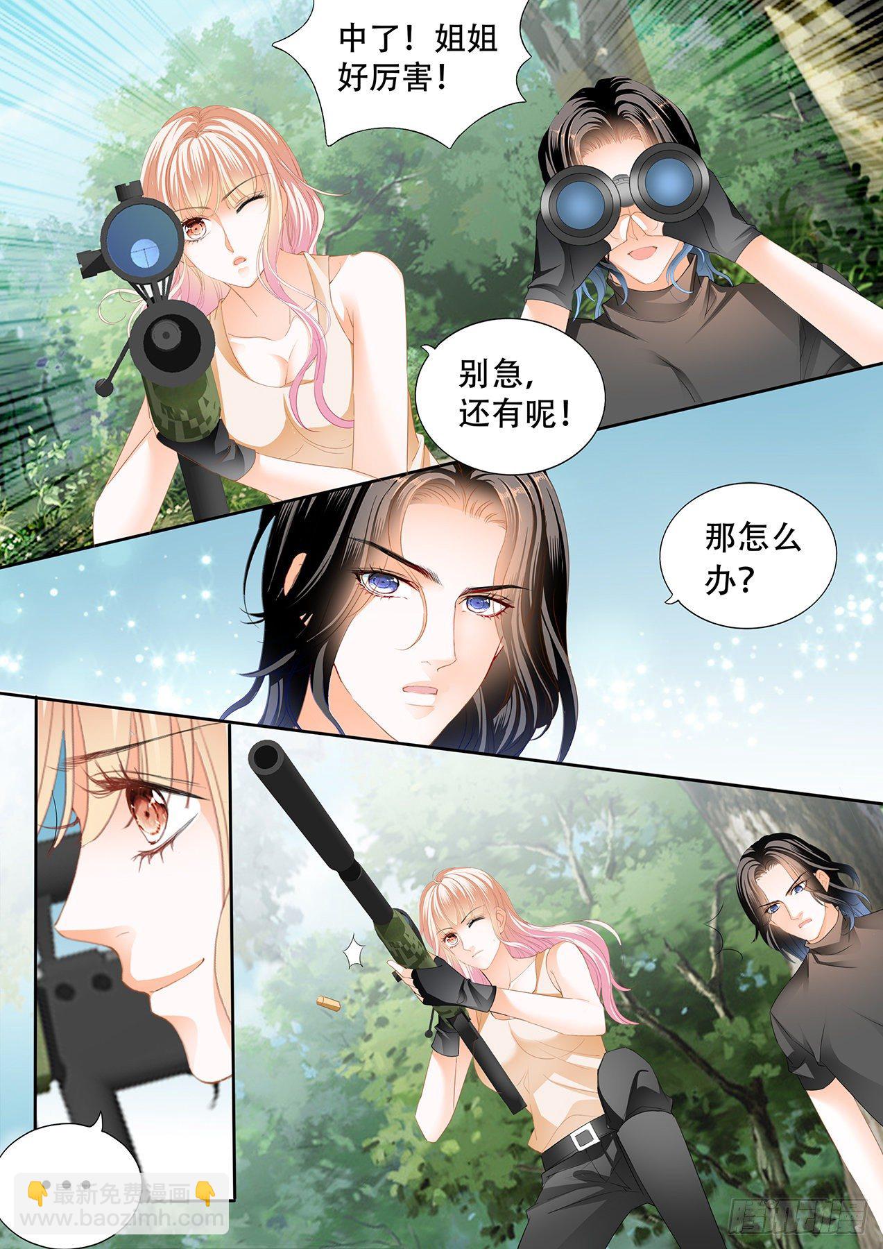 我在撩你-第263话