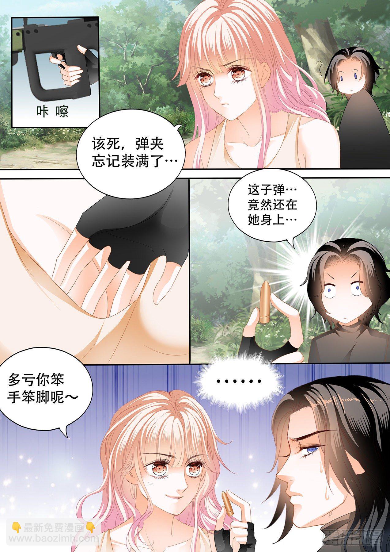 我在撩你-第263话
