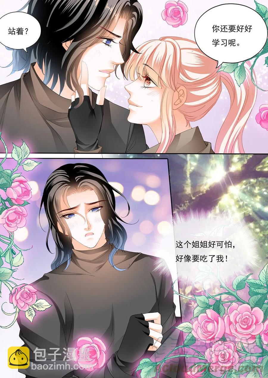 你还有很多要学习的-第265话