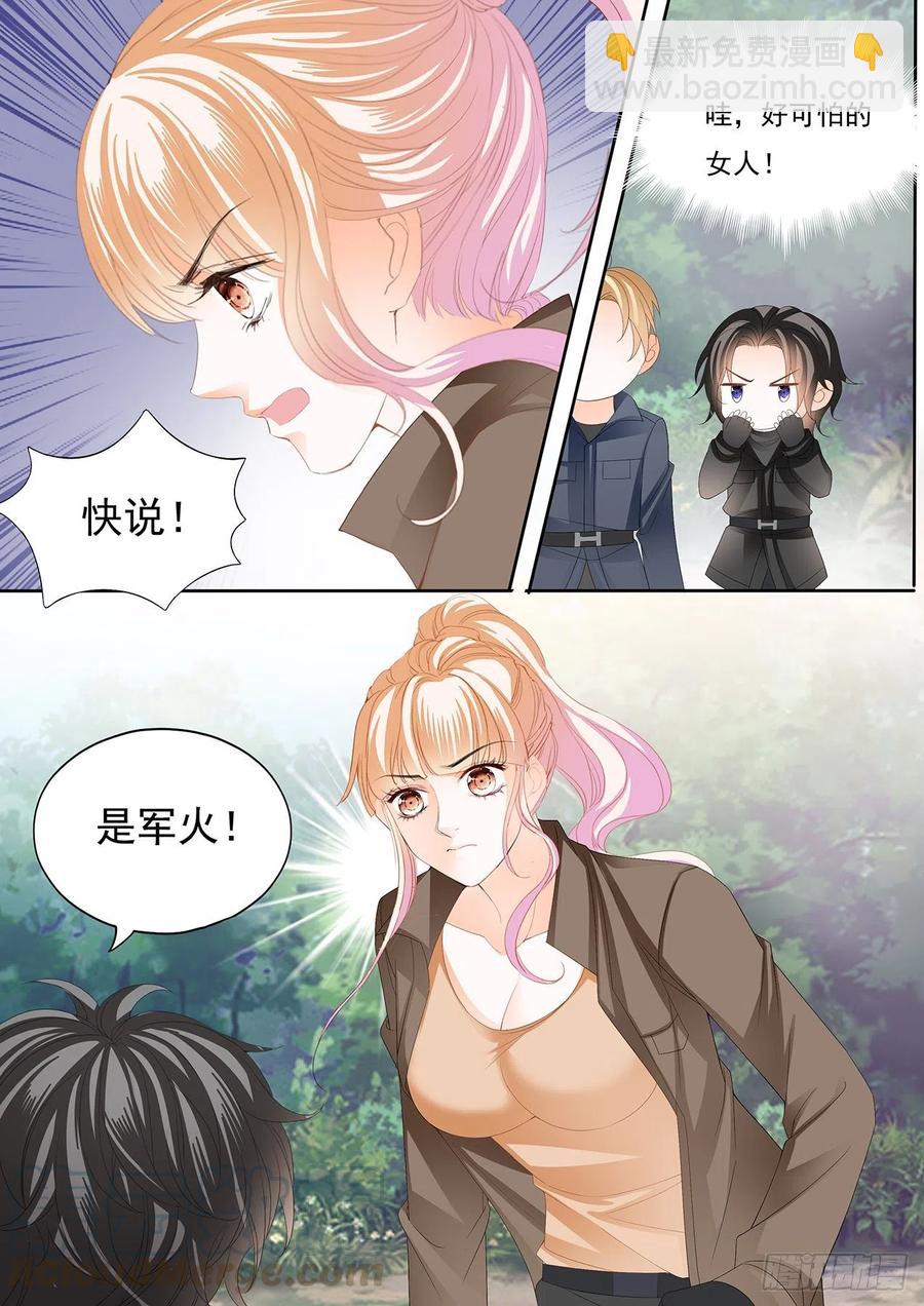 你还有很多要学习的-第265话