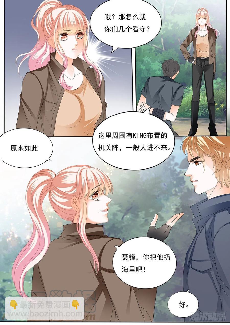 你还有很多要学习的-第265话