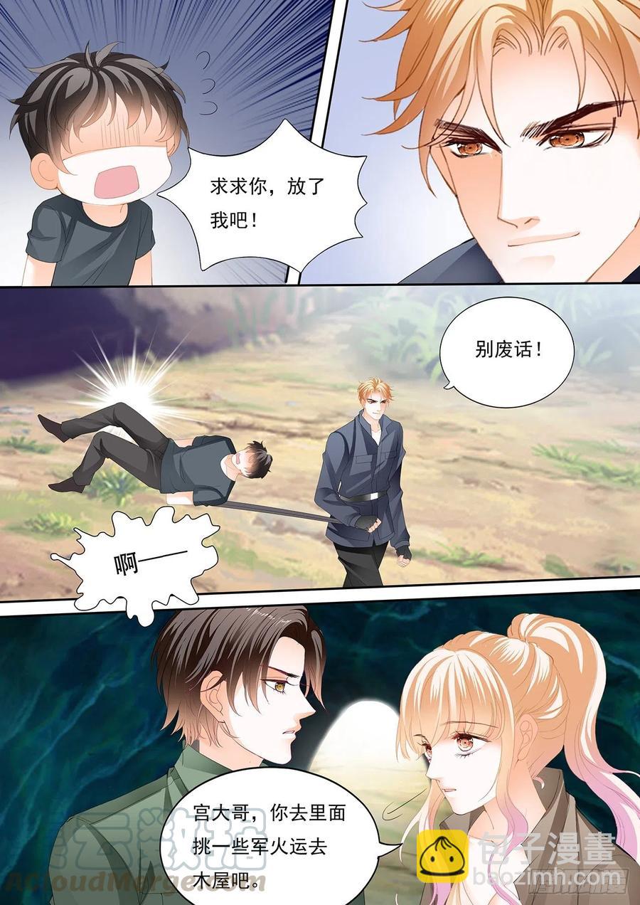 你还有很多要学习的-第265话