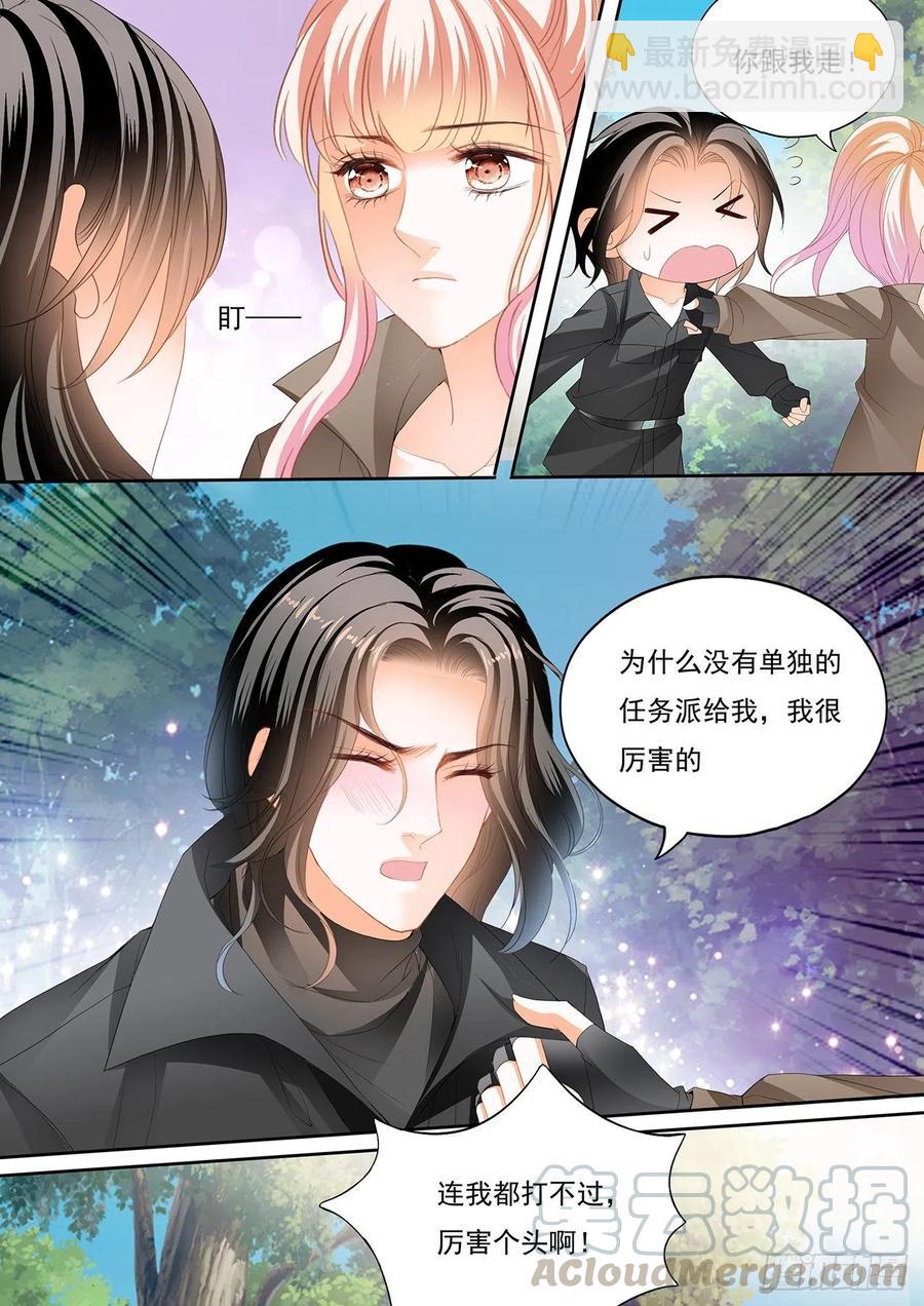 你还有很多要学习的-第265话