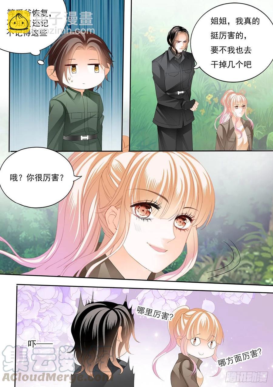你还有很多要学习的-第265话