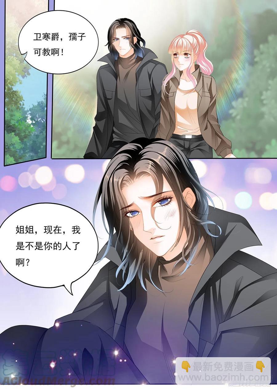 姐姐，我是你的人了-第267话