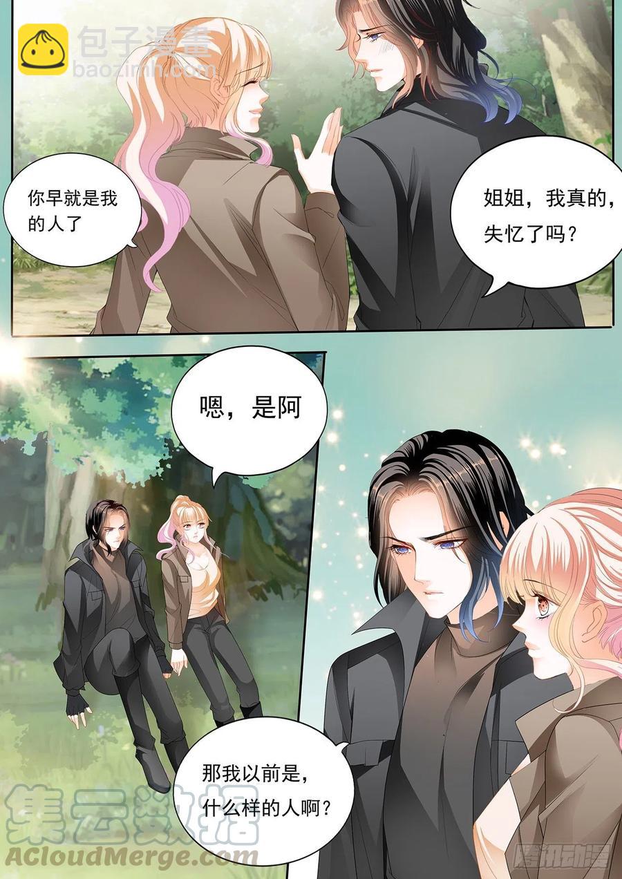 姐姐，我是你的人了-第267话