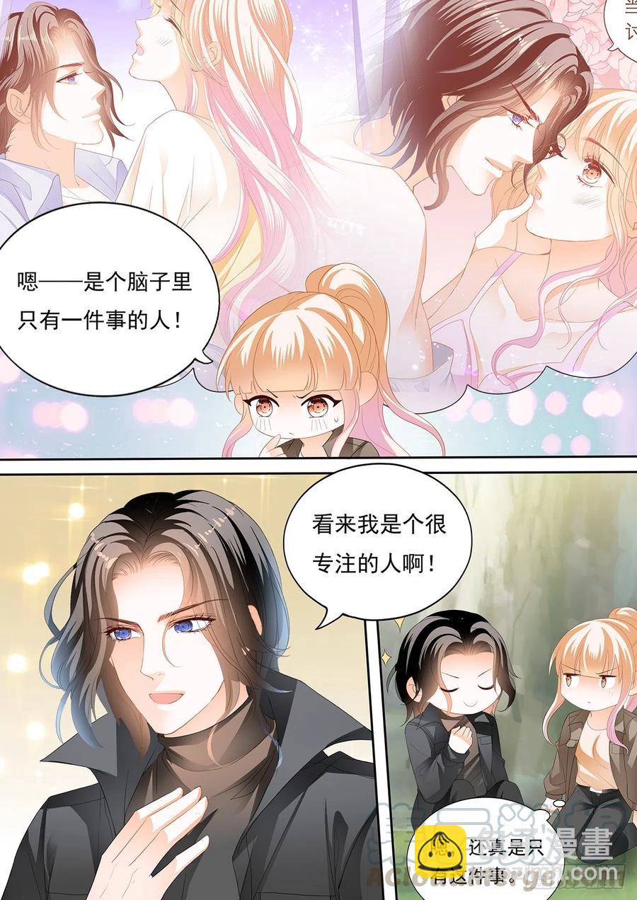 姐姐，我是你的人了-第267话