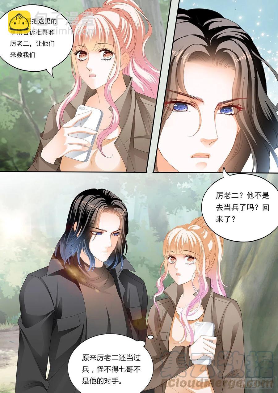 姐姐，我是你的人了-第267话