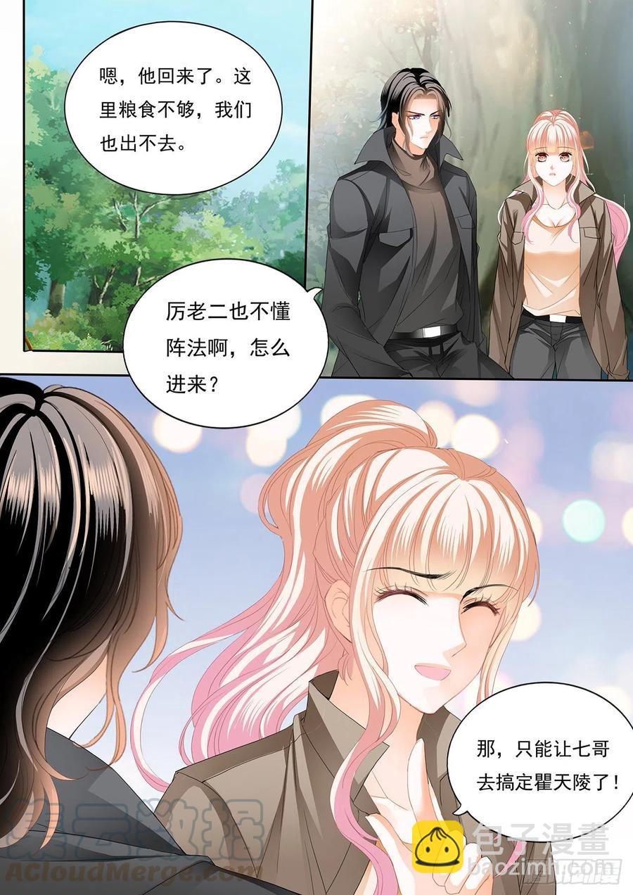 姐姐，我是你的人了-第267话
