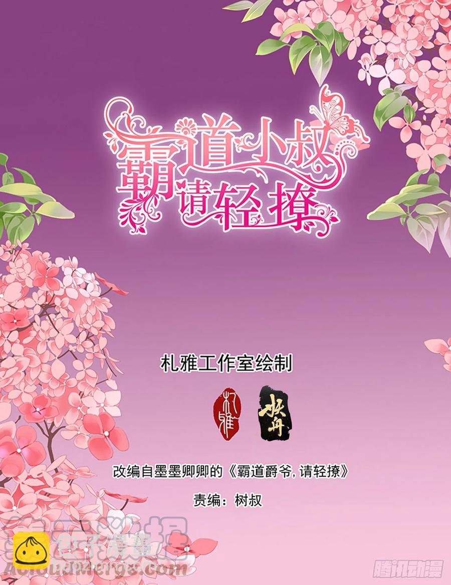 姐姐，我是你的人了-第267话