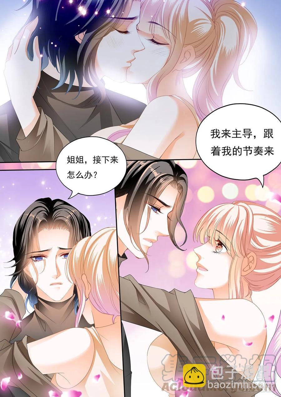 姐姐，我是你的人了-第267话