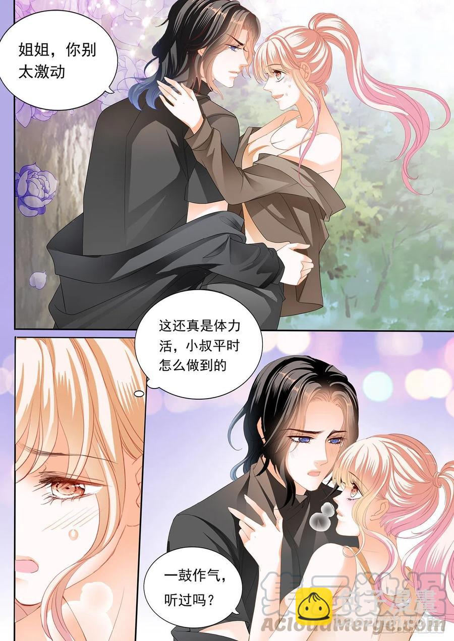 姐姐，我是你的人了-第267话