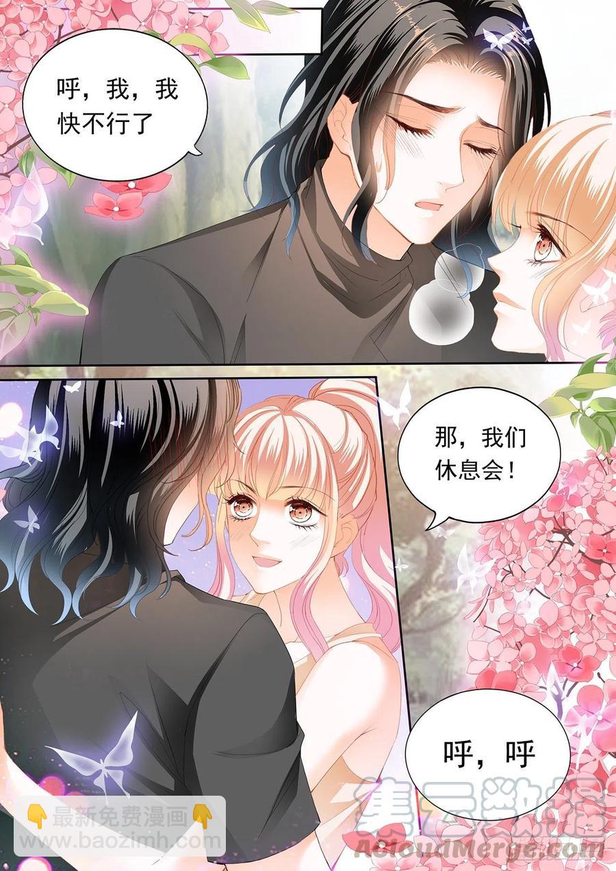 姐姐，我是你的人了-第267话
