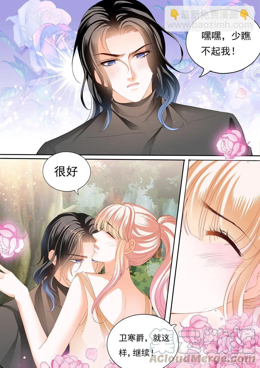 姐姐，我是你的人了-第267话