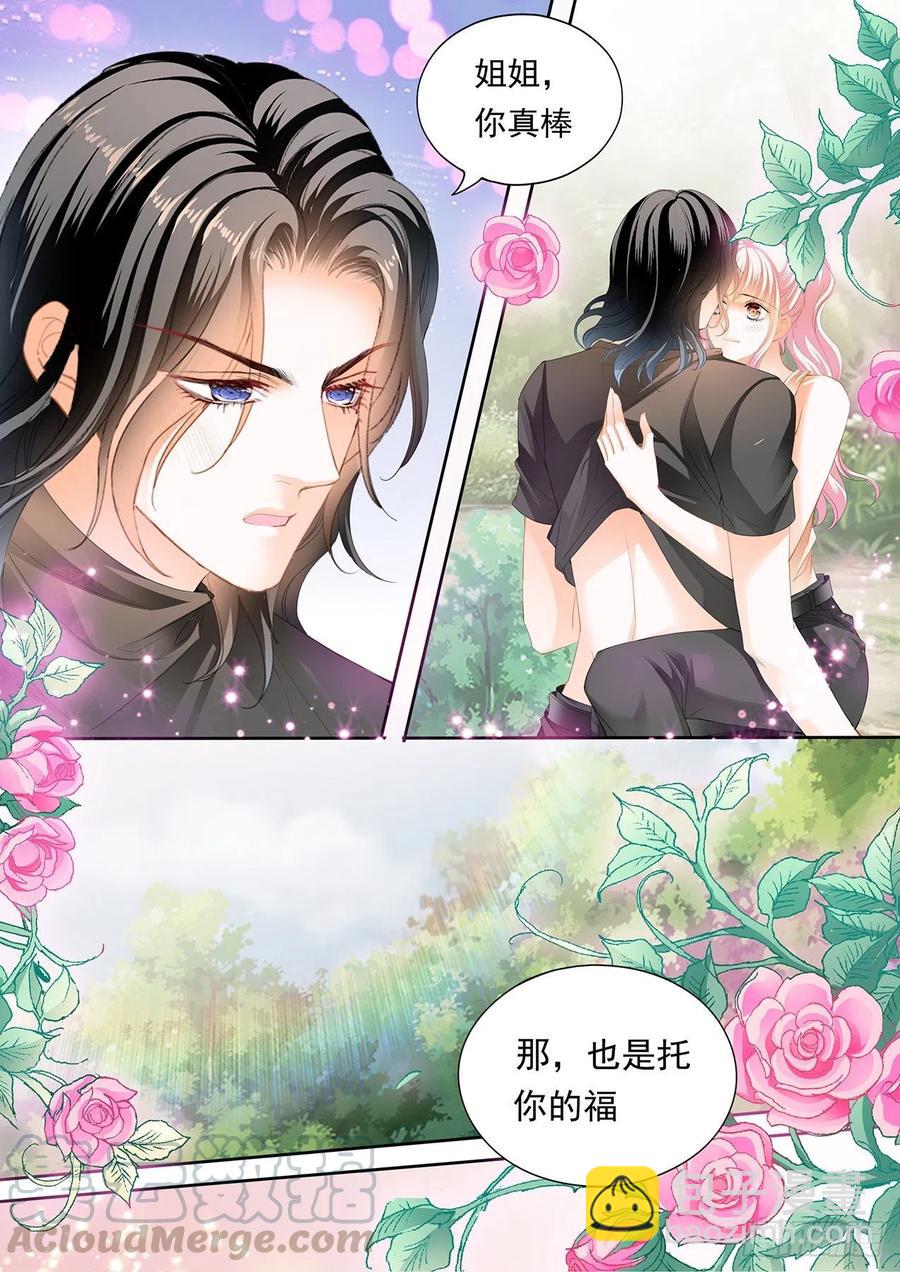 姐姐，我是你的人了-第267话