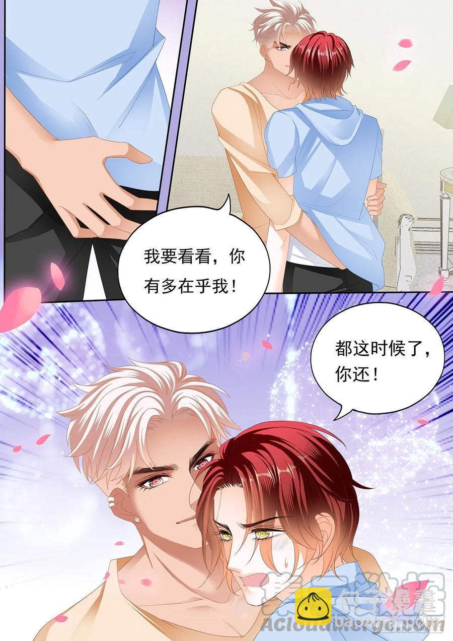 你终于在乎我了-第269话