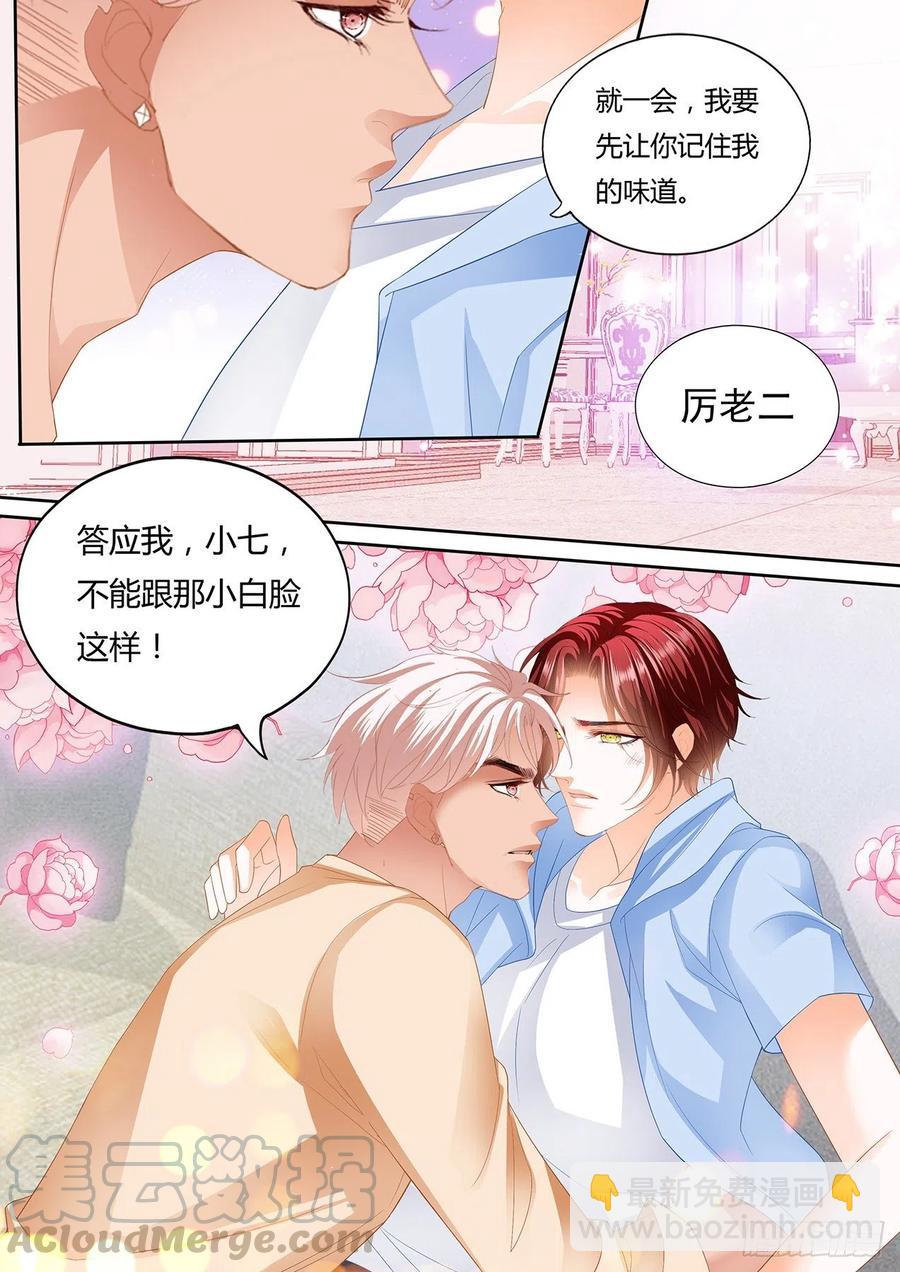 你终于在乎我了-第269话