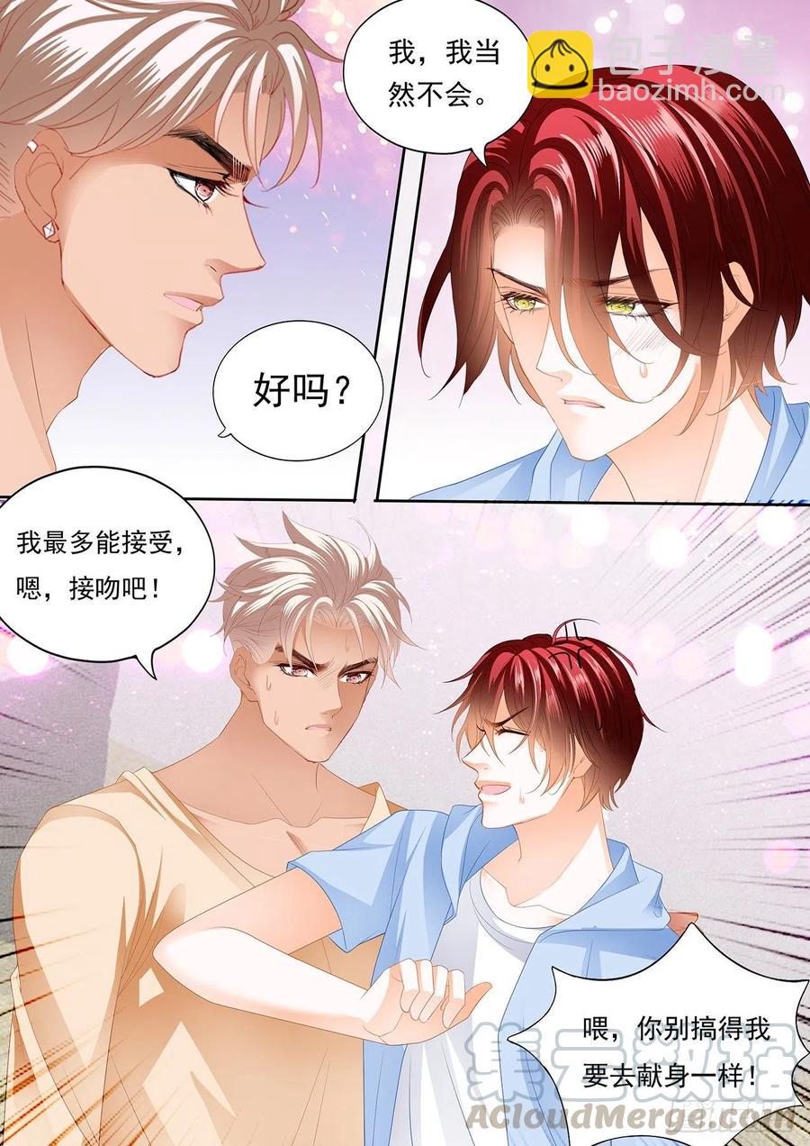 你终于在乎我了-第269话