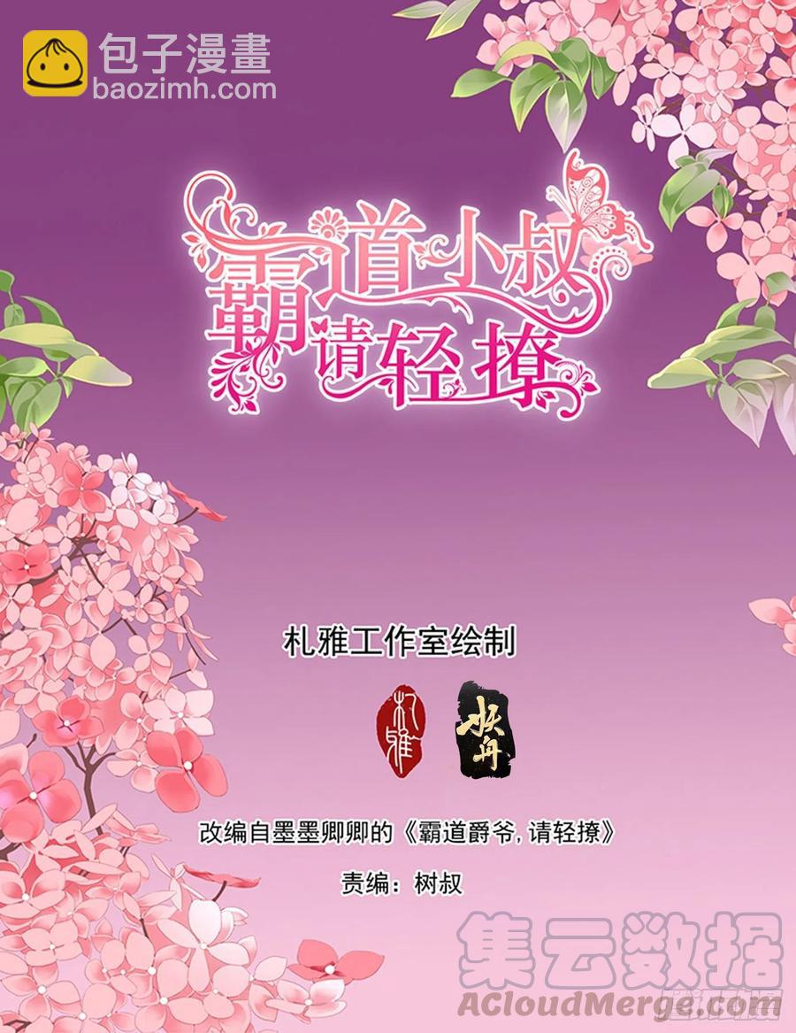 你终于在乎我了-第269话