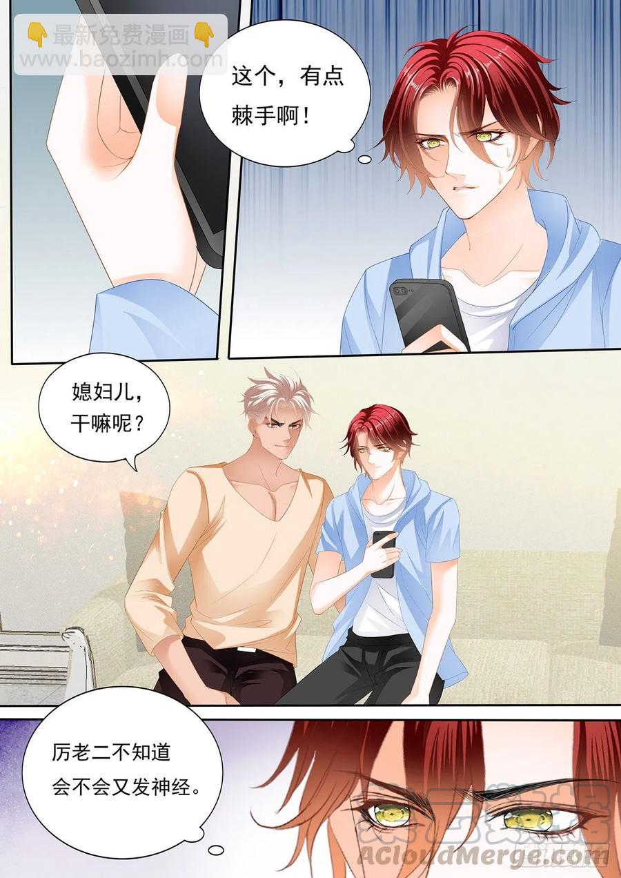 你终于在乎我了-第269话
