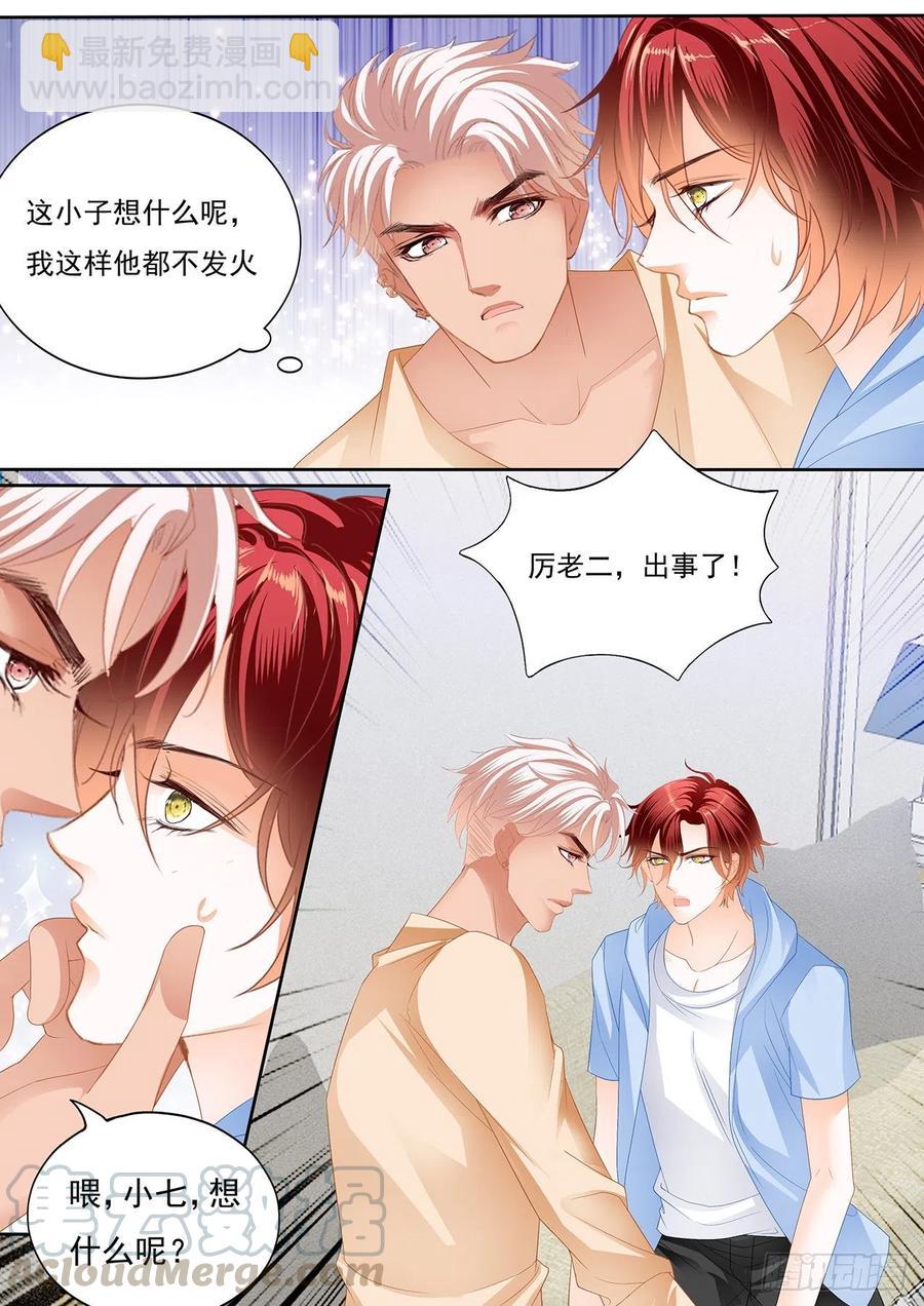 你终于在乎我了-第269话