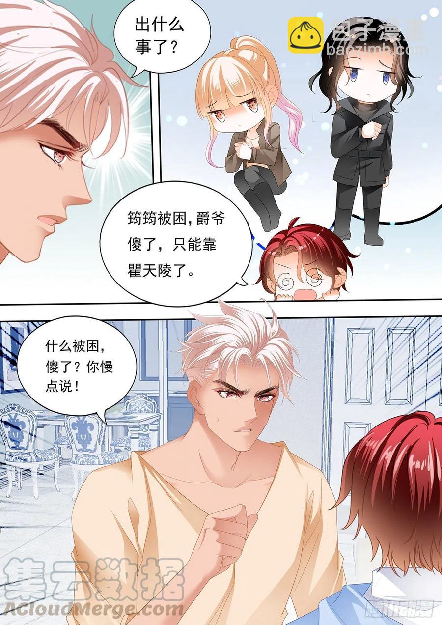 你终于在乎我了-第269话
