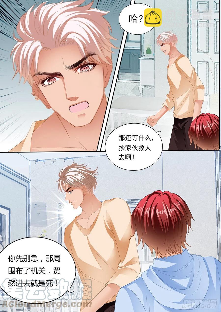 你终于在乎我了-第269话