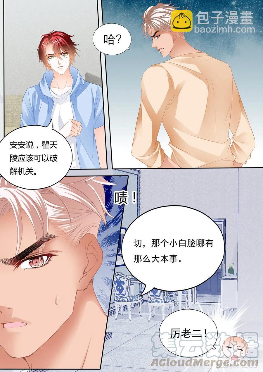 你终于在乎我了-第269话