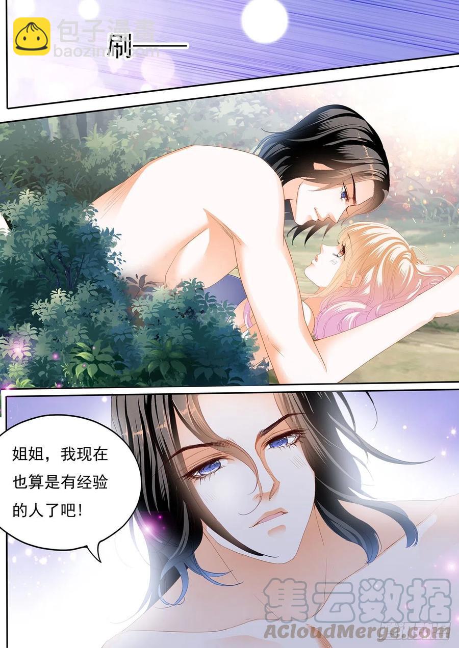 我要认真咯-第271话
