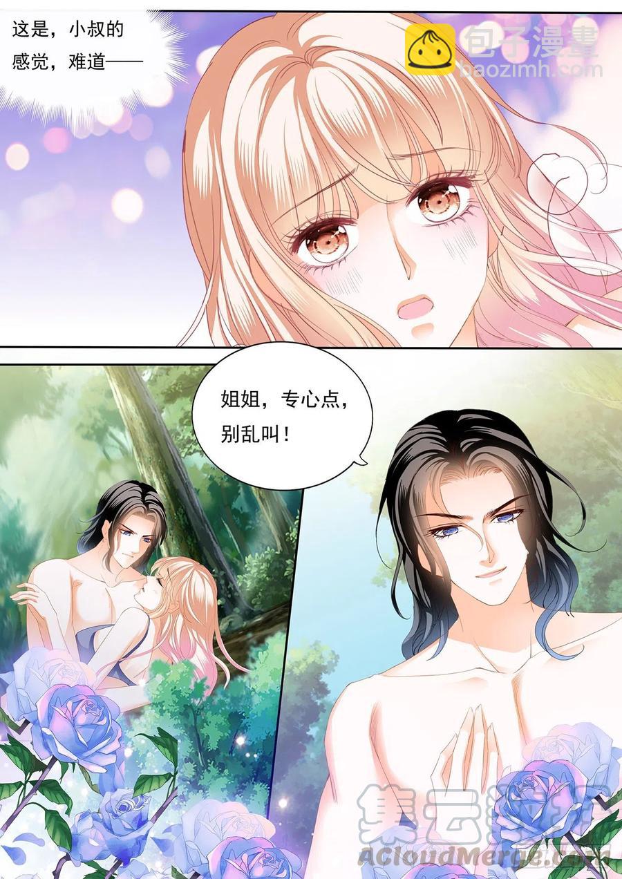 我要认真咯-第271话