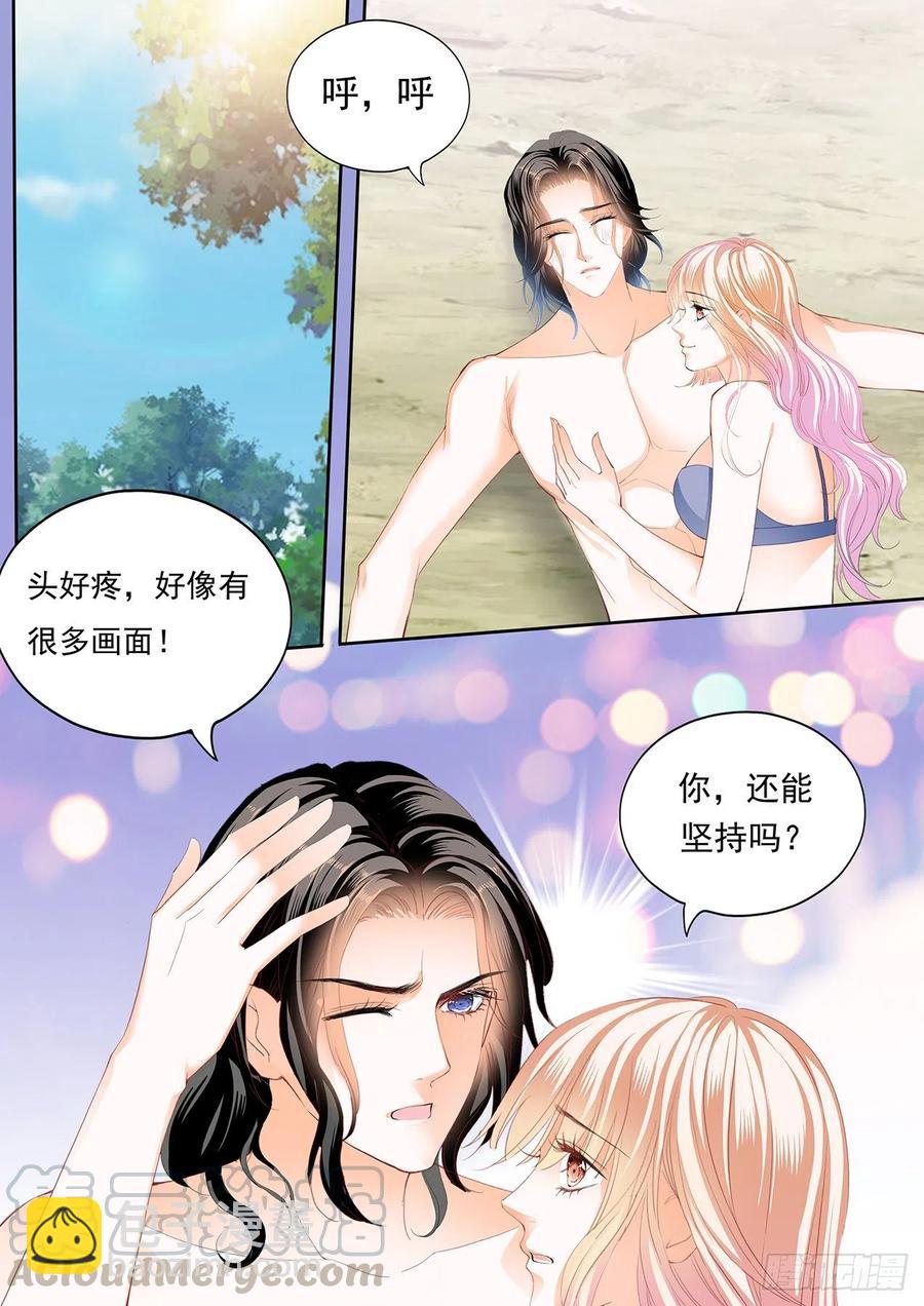 我要认真咯-第271话