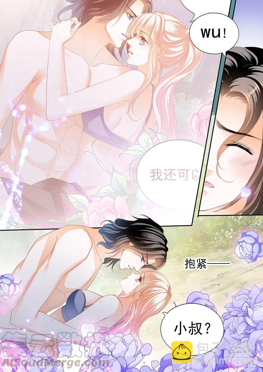 我要认真咯-第271话