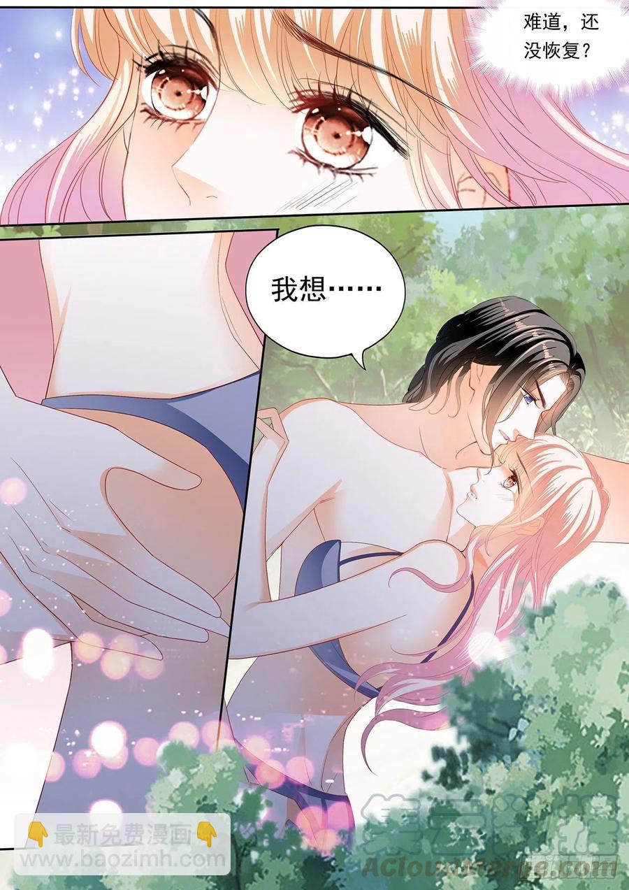 我要认真咯-第271话