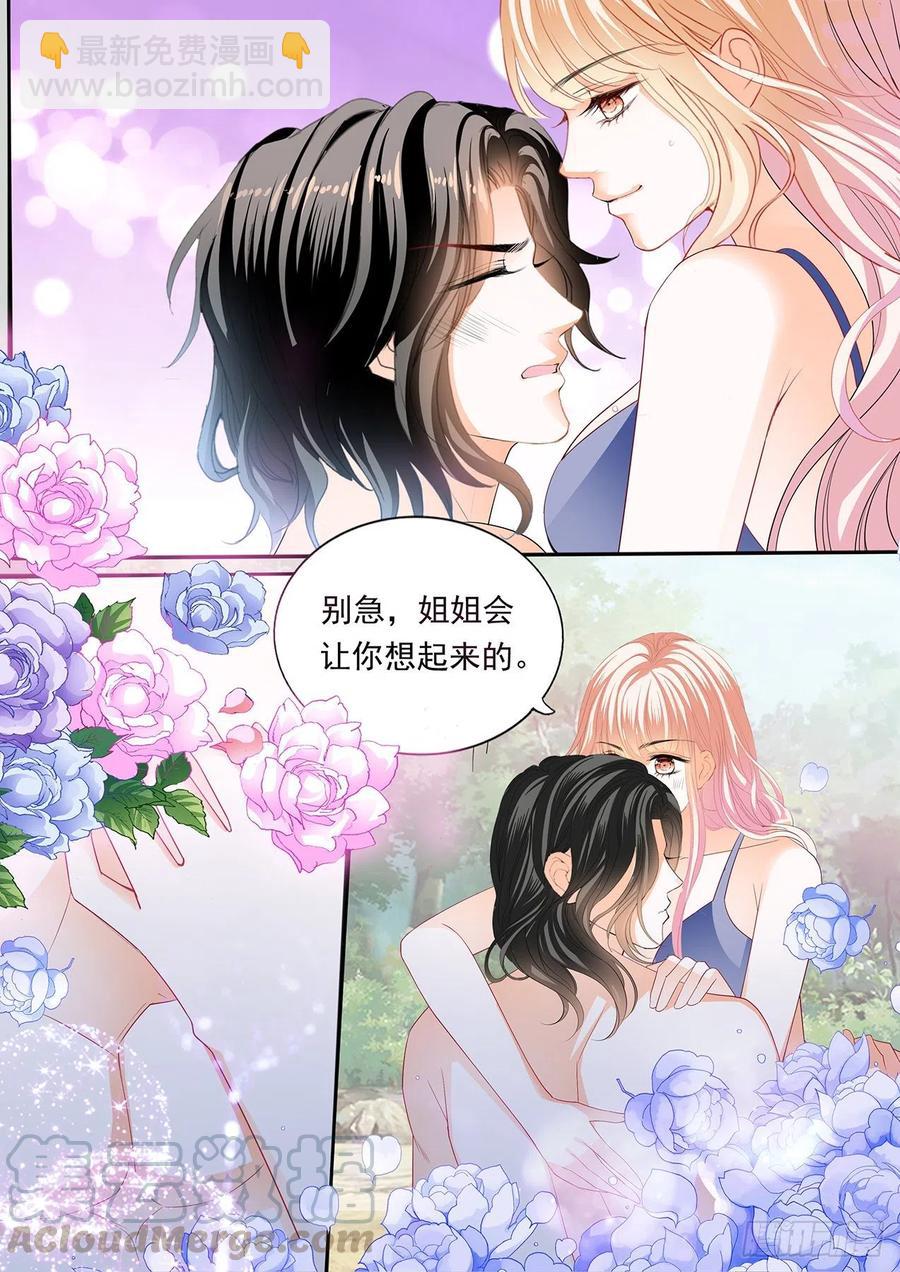 我要认真咯-第271话