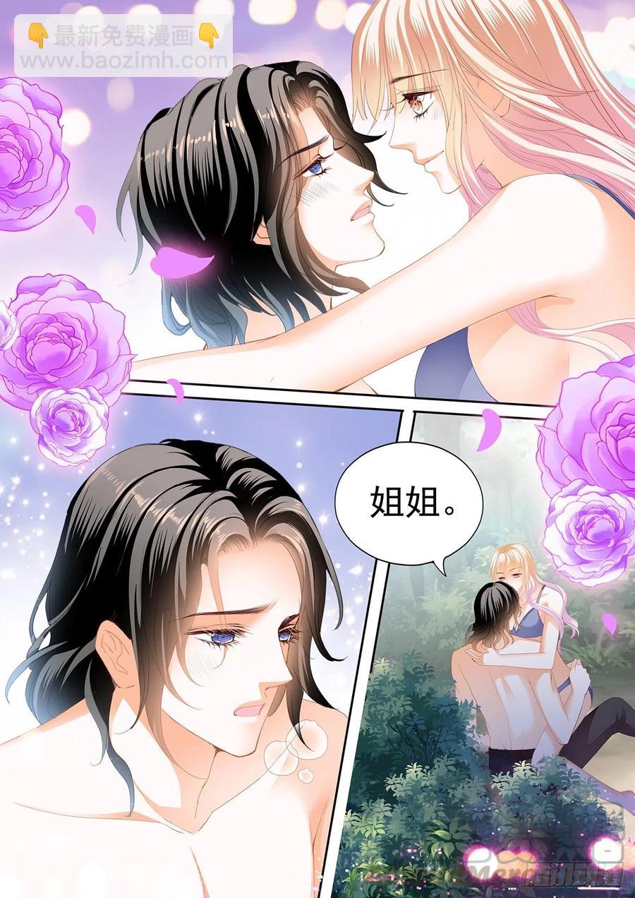 我要认真咯-第271话